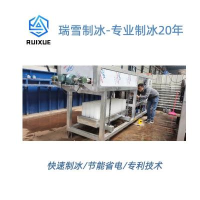 日产1-5吨块冰机