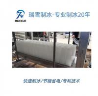 日产1-5吨块冰机