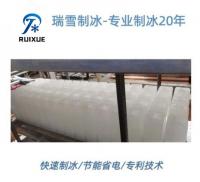 日产1-5吨块冰机