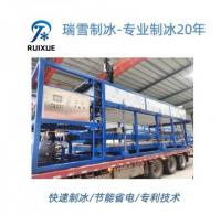 日产1-5吨块冰机
